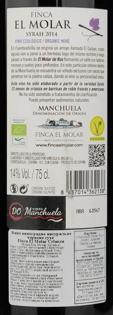 Вино Finca El Molar червоне сухе 0.75 л 14% (8437014362138) - зображення 3