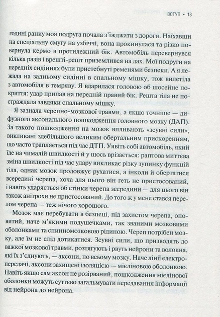 Книга Присутствие Как направить свои силы на достижение успеха (на украинском языке) - Фото 3 Книга Присутствие Как направить свои силы на достижение успеха (на украинском языке) - изображение 3