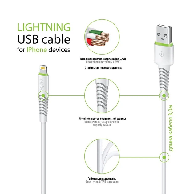 Кабель Intaleo CBFLEXL3 USB-Lightning 3м White (1283126487507) - Фото 2 Кабель Intaleo CBFLEXL3 USB-Lightning 3м White (1283126487507) - изображение 2