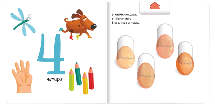 Веселі цифри - Федієнко В. (9789664293096) - изображение 2