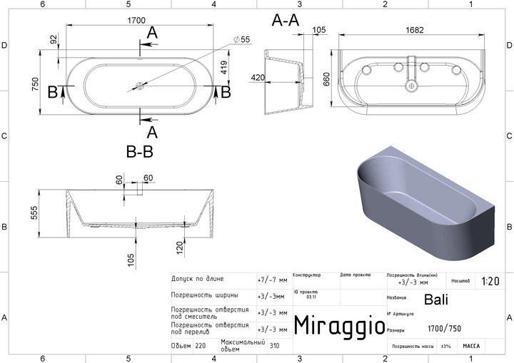 Ванна MIRAGGIO Bali Mat 170х75 - зображення 4