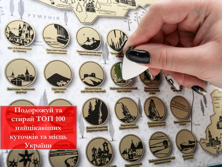 Самая подробная скретч карта Украины My Map Ukraine edition UA 61*41 см (на украинском языке) - изображение 9