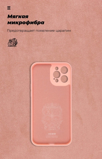Чохол для смартфона Apple iPhone 12 Pro Max ArmorStandart Icon Case Pink Camera cover (ARM57508) - Фото 3 Чохол для смартфона Apple iPhone 12 Pro Max ArmorStandart Icon Case Pink Camera cover (ARM57508) - зображення 3