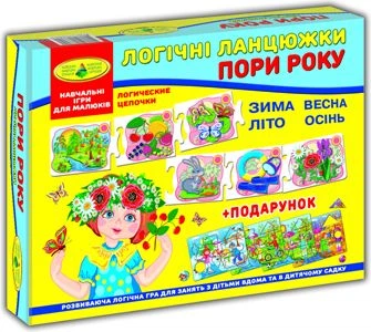 Игра «Логические цепочки. Времена года» (86065) - изображение 2