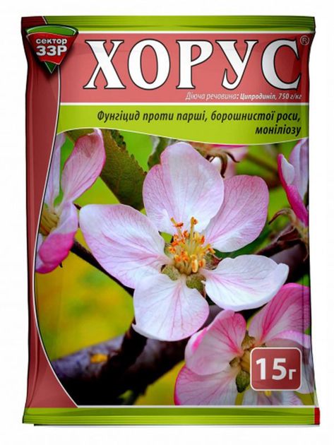 Купить Фунгицид Хорус в интернет-магазине ROZETKA | 🌿 Цены, отзывы, продажа