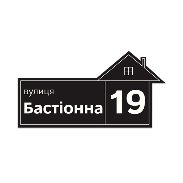 Вулична табличка Фабрика знаків ths1005 600х230 (до 11 букв) (30401013) - Фото 1 Вулична табличка Фабрика знаків ths1005 600х230 (до 11 букв) (30401013) - зображення 1