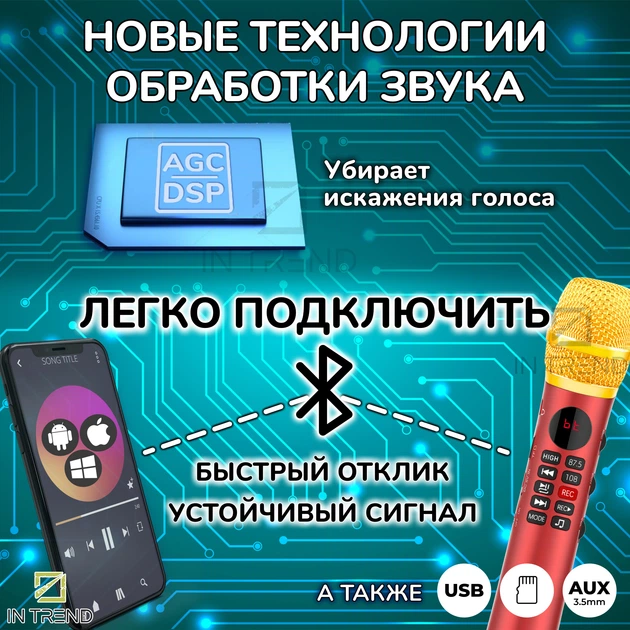 Микрофон Караоке 20 Вт Magic Karaoke L-699 RED Вокальный Беспроводной с двойной Мембраной низких частот Bluetooth 4.0 Колонка 2в1 Модулятор голоса Эхо с голограммой - изображение 4