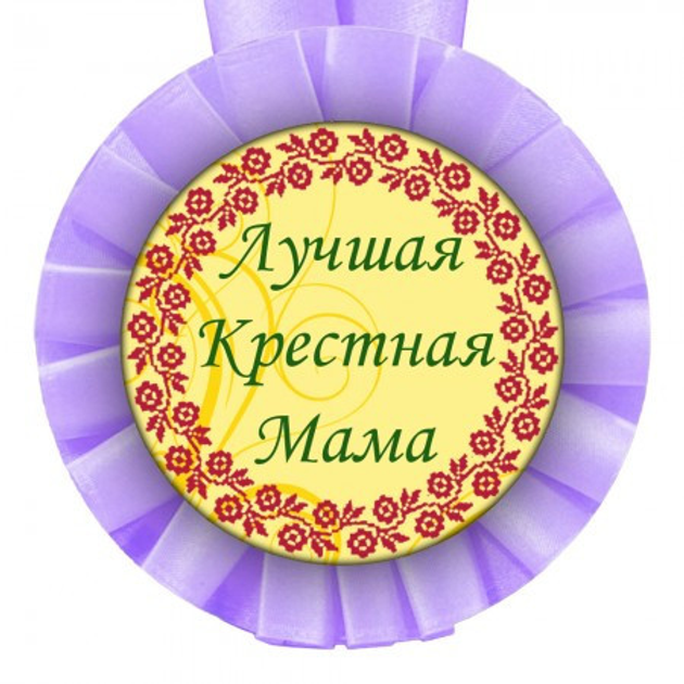 Крестная мама картинки