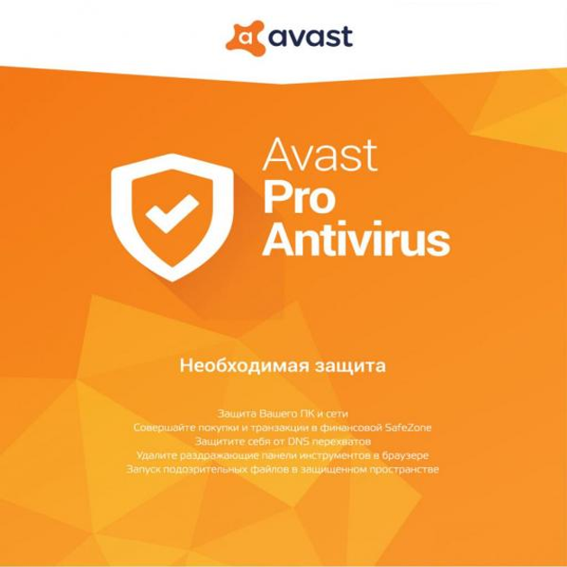 Лучшие решения в области безопасности: комплексный обзор Avast