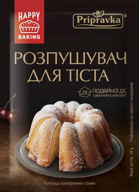 Упаковка разрыхлителя для теста Приправка 18 г х 6 шт (4820195512548) - Фото 2 Упаковка разрыхлителя для теста Приправка 18 г х 6 шт (4820195512548) - изображение 2