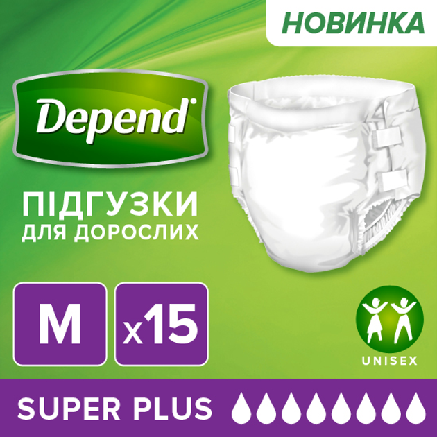 ROZETKA | Подгузники для взрослых Depend Slip Super Plus M 80-120 см 15 ...