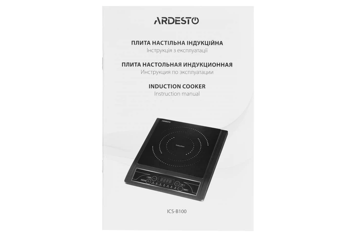 Настільна індукційна плита Ardesto ICS-B100 - зображення 5