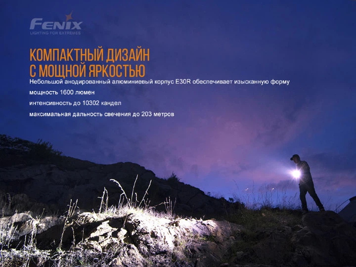 Ліхтар Fenix E30R Cree XP-L HI LED (E30R) - зображення 4