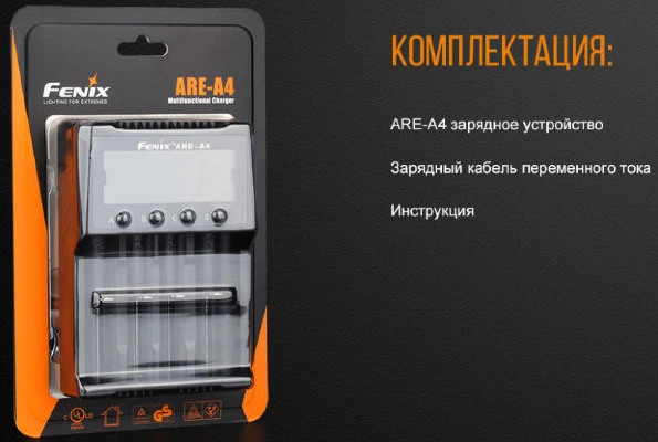 Зарядное устройство Fenix ARE-A4 (18650, 14500, 26650, АА, ААА, 16340, 10440, С, 21700) - изображение 14