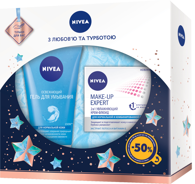 Набор женский NIVEA Мейк-ап эксперт 2019 (4005900707116) – купить ...