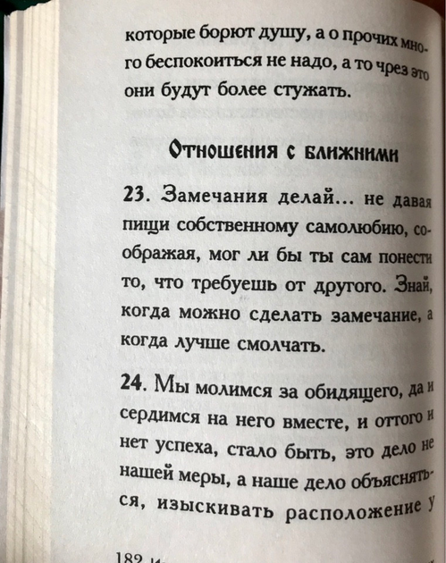 Акафист преподобным Оптинским старцам, цена — 40 р., купить книгу в интернет-магазине