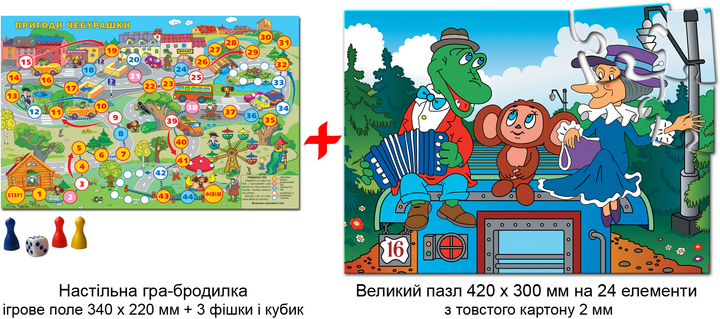 Настольная игра 2в1 Київська Фабрика Іграшок Веселые друзья игра-пазл ...