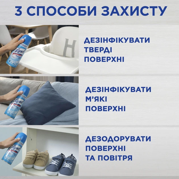 Спрей для дезинфекции поверхностей Lysol Весенняя свежесть 400 мл