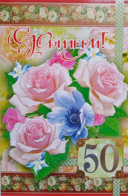 Купить открытку в Курске - Лепесток