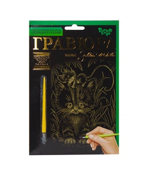 Гравюра Golden Metallic: Котёнок и мышонок (А5) Dankotoys ГР-А5-02-08з