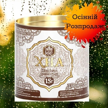 Хна для Биотату и бровей GRAND Henna 15г Светло коричневая