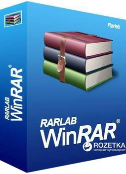 WinRAR Archiver электронная лицензия в пределах 10-24 рабочих мест (Минимальный заказ - 10 шт)