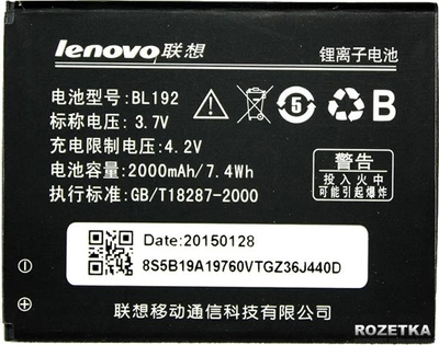 Аккумулятор PowerPlant Lenovo A680 (BL192) (DV00DV6225)