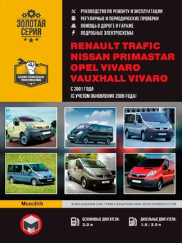 Книга Руководство по ремонту, инструкция по эксплуатации Renault