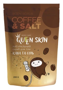 Кофейный скраб для тела Queen Skin Coffe & Salt Body Scrub с маслами 200 г (4820185222266)