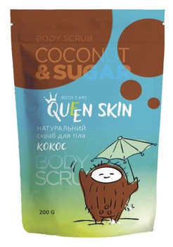 Скраб для тела Queen Skin Coconut & Sugar Body Scrub из кокосовой стружки 200 г (4820185222266)