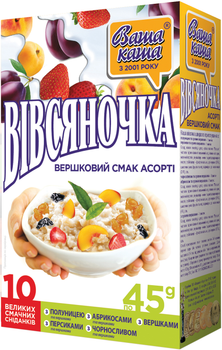 Каша овсяная Ваша каша Ассорти со сливками 45 г х 10 шт (4820039840196)