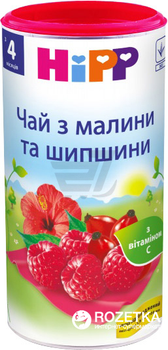 Чай дитячий HiPP з малини і шипшини 200 г (9062300104469)