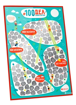 Скретч-постер 1DEA.me 100 Дел Junior Edition в раме (100JF)