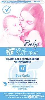 Подарунковий набір Only Natural Baby (4820046282811)