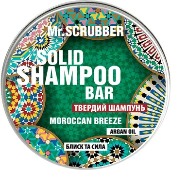 Твердый шампунь Mr.Scrubber Moroccan Breeze для укрепления 70 г (4820200230566)