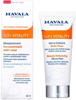 Микро-cкраб Mavala Skin Vitality для улучшения цвета лица 65 мл (7618900537019)