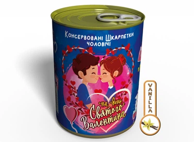Консервированные мужские носки любовника подарок для него