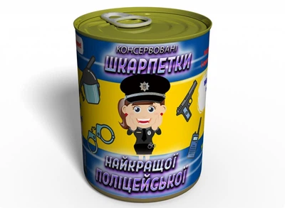 Консервированные женские носки полицейской зсу всу
