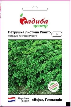Семена петрушки листовой Риалто 1 г, Садиба