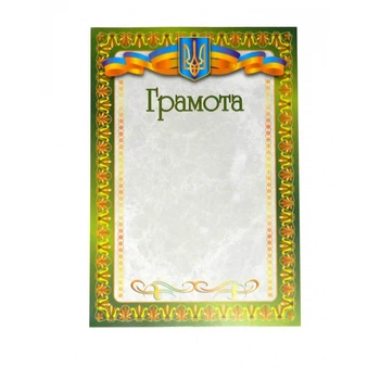 Грамота 200 г/м2 А4 (ГР-15)