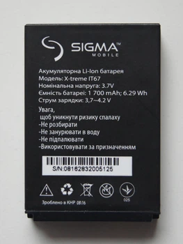 Аккумулятор Sigma IP67, IT67, DZ67 [Original PRC] 12 мес. гарантии