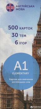 Карточки для изучения английского языка English Student А1 Elementary 500 шт (9789669764744)