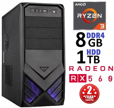 Компьютер Игровой Ryzen 3 1200 RX 560 V1