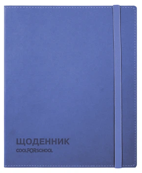 Дневник Cool For School 165х210 мм 48 листов Синий (CF29936-02)