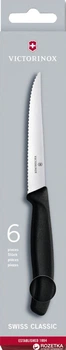 Набір ножів Victorinox SwissClassic з 6 предметів (6.7233.6)