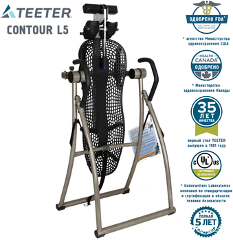 Инверсионный стол Teeter Hang Ups (Contour-L5)