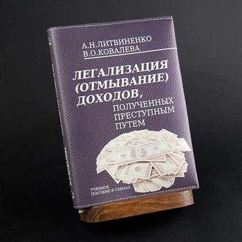 "Легалізація доходів", блокнот з шкіряною обкладинкою