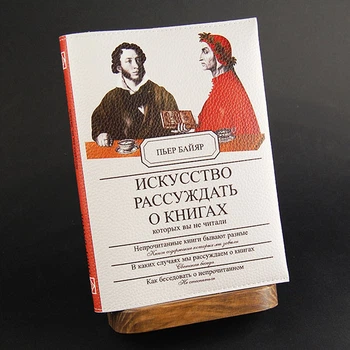 "Міркувати про книги", блокнот з шкіряною обкладинкою