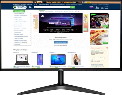 Монитор 23.6