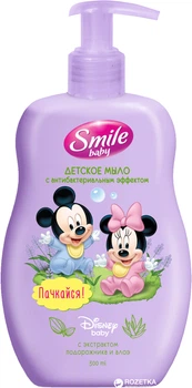Дитяче мило Smile baby 300 мл (4823071635416)